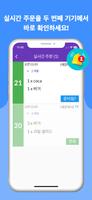 포스 (Fast Food POS) 스크린샷 3