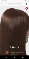 Wella Professionals Shade Char скриншот 3