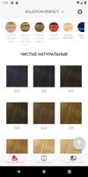 Wella Professionals Shade Char скриншот 1