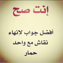 فنون الرد قصف جبهات 2025 APK