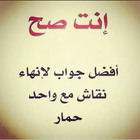 فنون الرد قصف جبهات icon