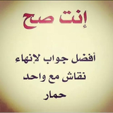 فنون الرد قصف جبهات icon