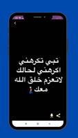 فنون الرد قصف جبهات screenshot 1