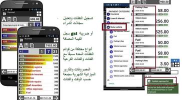 الأعمال الصغيرة: المحاسبة تصوير الشاشة 2