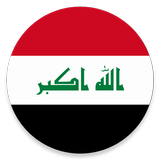 نكت عراقية icône