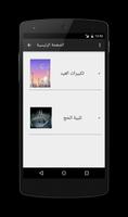 تكبيرات العيد 2018 الملصق