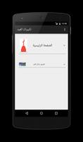 تكبيرات العيد 2018 تصوير الشاشة 3