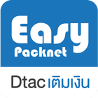 เน็ตดีแทค 2020 Easy Packnet แอ ícone