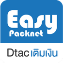 เน็ตดีแทค 2020 Easy Packnet แอ APK