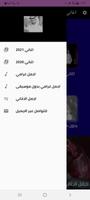 اغاني عبدالله آل فروان بدون نت screenshot 1
