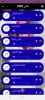 اغاني عبدالله آل فروان بدون نت screenshot 2