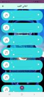 اغاني العيد screenshot 1