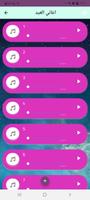 اغاني العيد screenshot 3