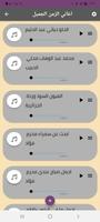 اجمل اغاني الزمن الجميل بدون ا imagem de tela 1