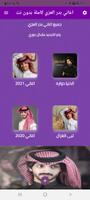 اغاني بدر العزي كامله بدون نت постер