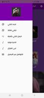 اغاني بدر العزي كامله بدون نت скриншот 1