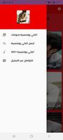 اجمل اغاني رومنسية منوعات هادئة جديد ٢٠٢١ بدون نت screenshot 1
