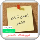 اجمل ابيات الشعر Zeichen