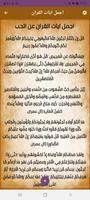 اجمل ايات القران الكريم عن المحبة بدون نت imagem de tela 1