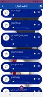 اغاني النجاح والتفوق بدون نت imagem de tela 3