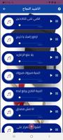 اغاني النجاح والتفوق بدون نت imagem de tela 1