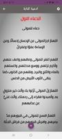 دعاء الميت مكتوب و صوت بدون نت imagem de tela 3