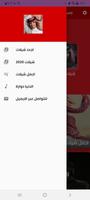 جميع شيلات بدر العزي بدون نت ٢٠٢١ imagem de tela 1