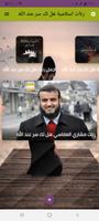 رنات اسلامية بدون نت للهاتف هل Cartaz