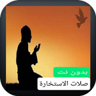 صلاة الاستخارة بدون نت simgesi