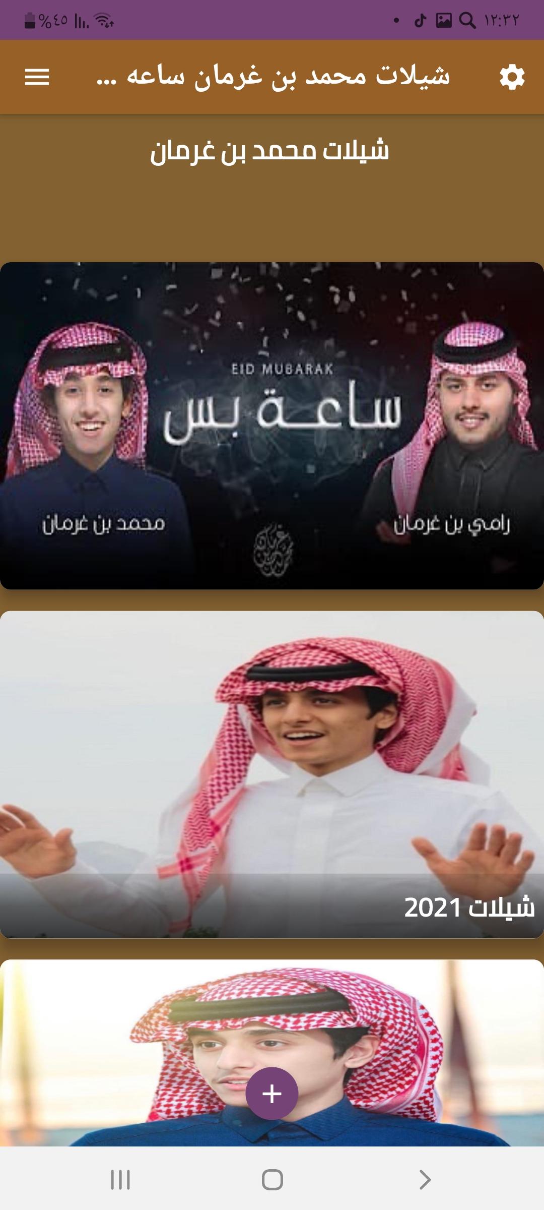 ساعه بن محمد بن غرمان