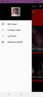 شيلات عبدالله ال فروان ٢٠٢١ بد screenshot 1