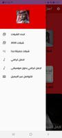 اجمل شيلات عبدالله ال فروان بدون نت كل الشيلات imagem de tela 1