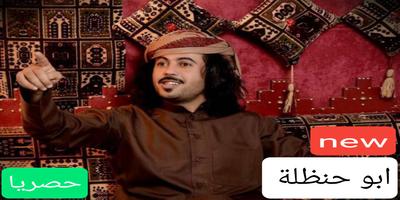 شيلات غزليه ابو حنظله ٢٠٢٢ imagem de tela 3
