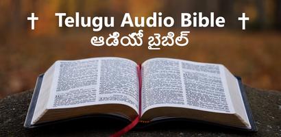 Telugu Audio Bible الملصق