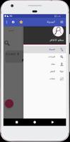 منظم الأظافر تصوير الشاشة 3