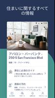 Blueground スクリーンショット 1