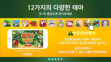 붙떼-우리동네와 탈것 Ekran Görüntüsü 1