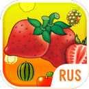 Волшебные липучки - овощи APK