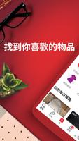 Carousell 旋轉拍賣 海報