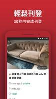 Carousell 旋轉拍賣 截圖 2