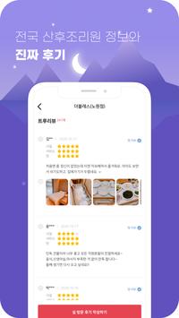 젤리뷰 截图 1