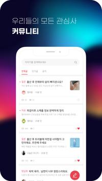 젤리뷰 截图 4