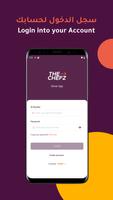 The Chefz Driver تصوير الشاشة 1