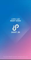 스마트진 - SmartJin gönderen