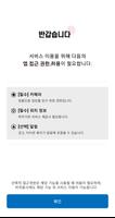 스마트진 - SmartJin Ekran Görüntüsü 1