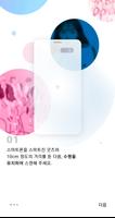 스마트진 - SmartJin Ekran Görüntüsü 2