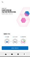 스마트진 - SmartJin Ekran Görüntüsü 3