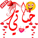 Arabic Stickers WAStickerApps-APK