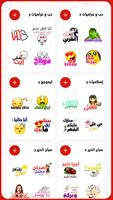 Arabic Stickers imagem de tela 2