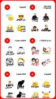 Arabic Stickers 截图 3